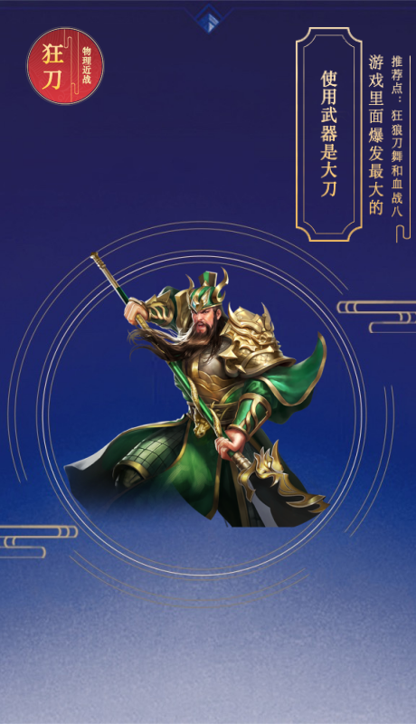 北凉悍刀行游戏攻略